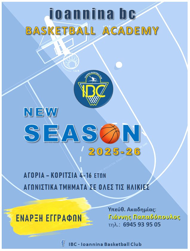 Ακαδημία IBC